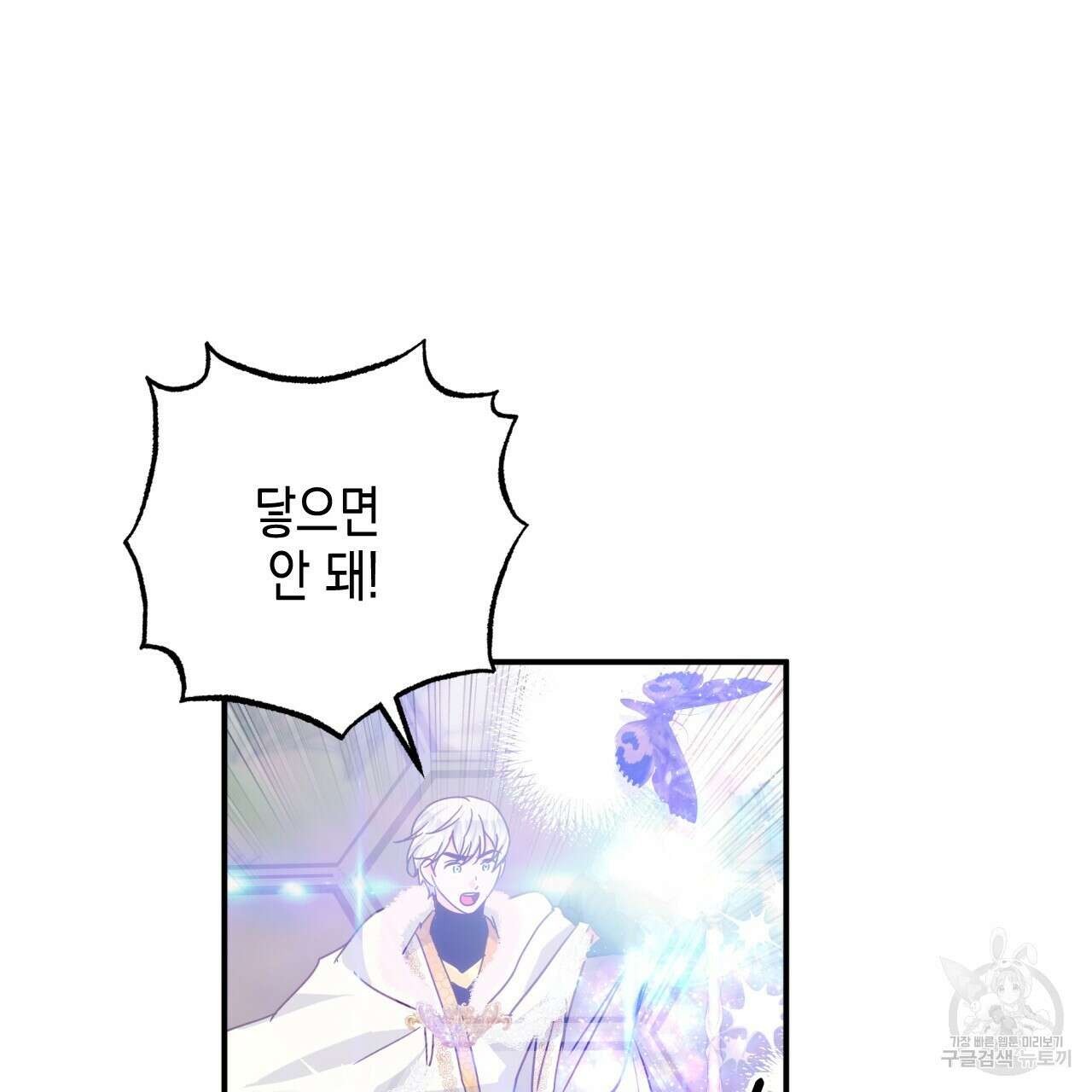 테라리움 어드벤처 44화 125