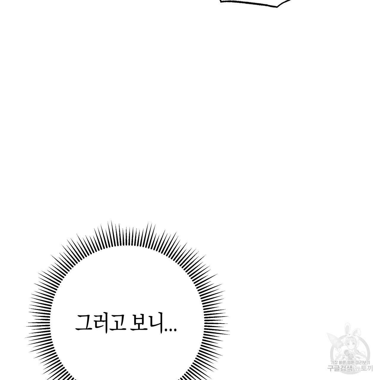 테라리움 어드벤처 44화 129