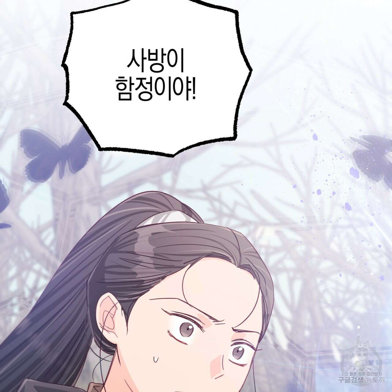 테라리움 어드벤처 44화 135