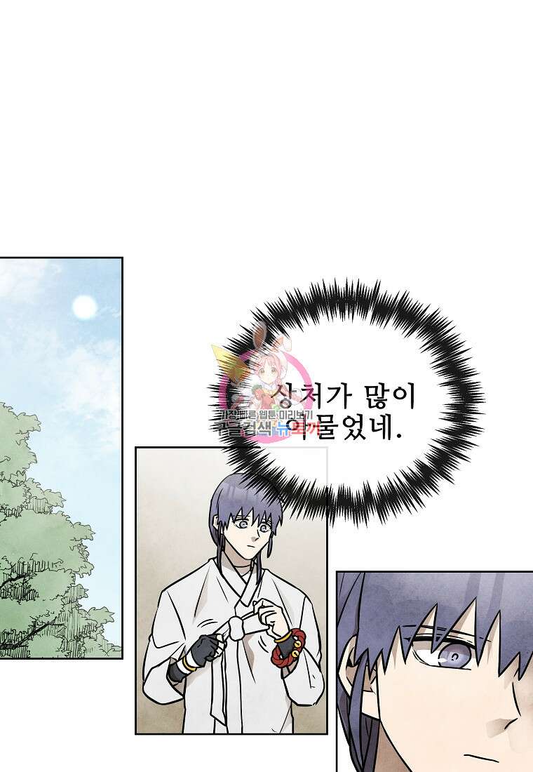 호구도사 52화 1