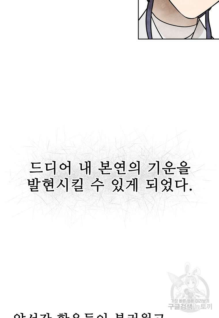 호구도사 52화 2