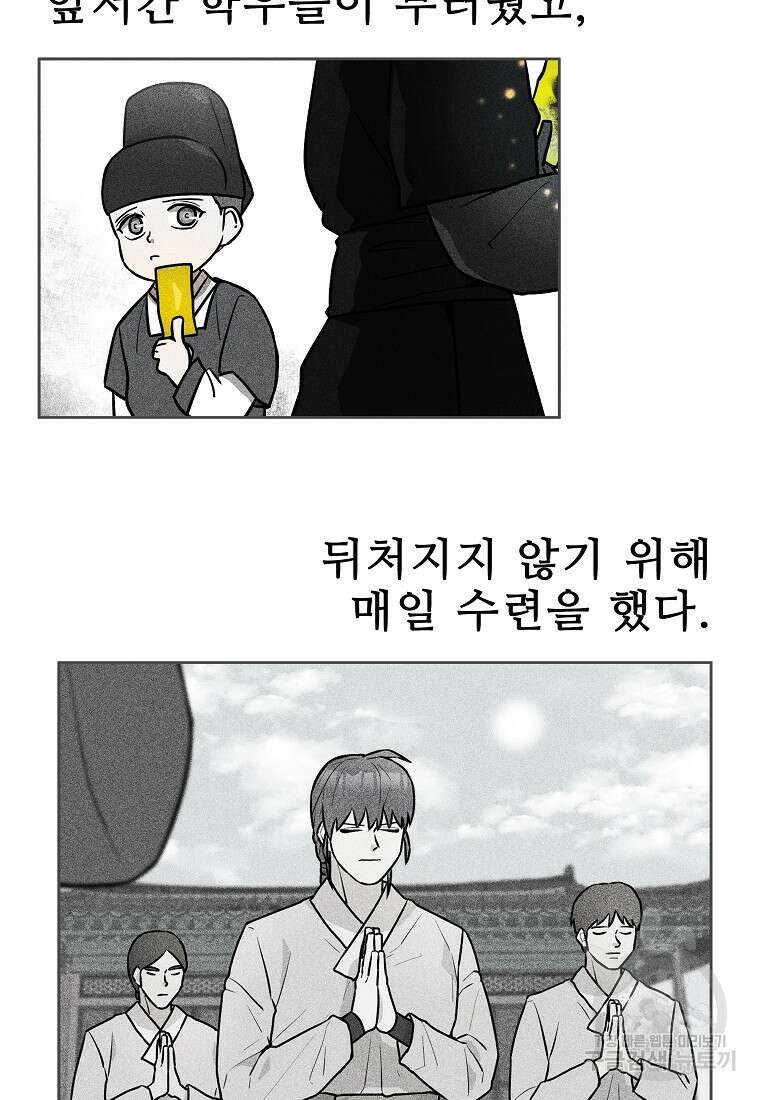 호구도사 52화 3