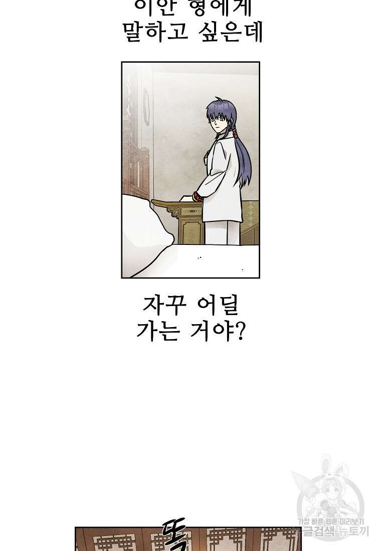 호구도사 52화 10