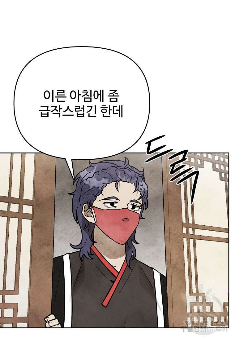호구도사 52화 12