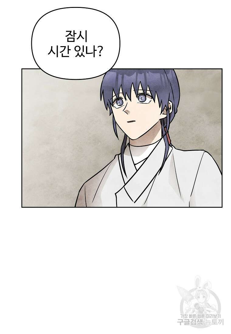 호구도사 52화 13