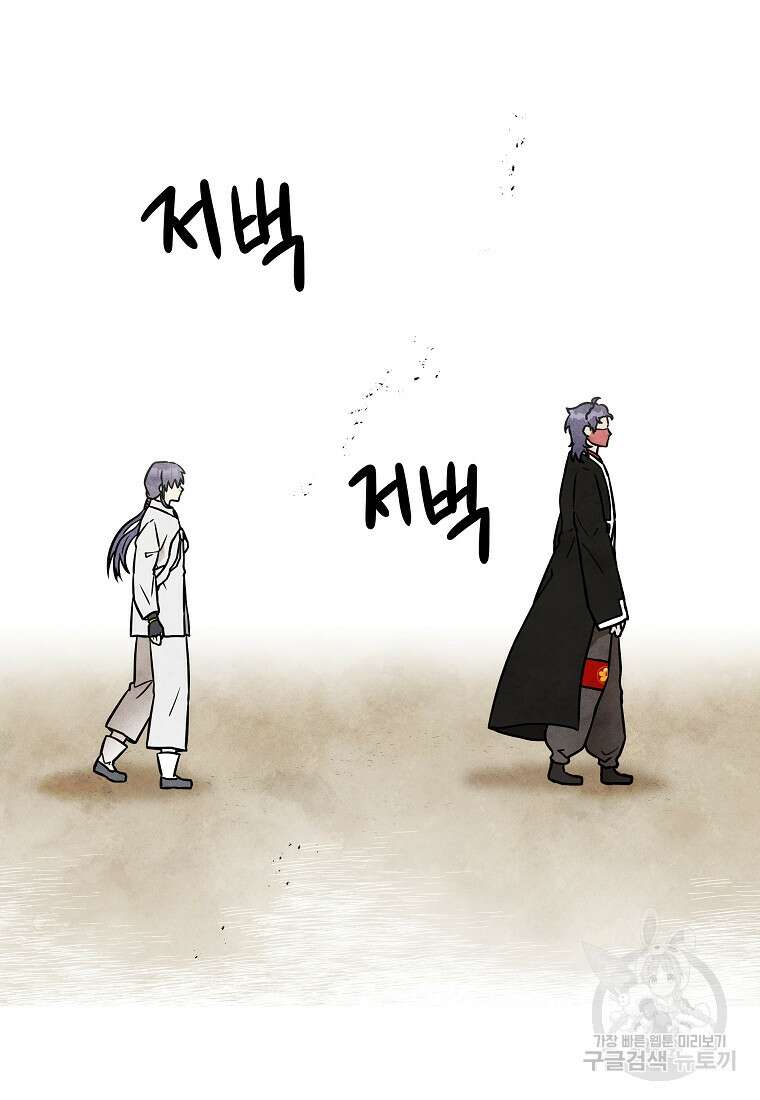호구도사 52화 15