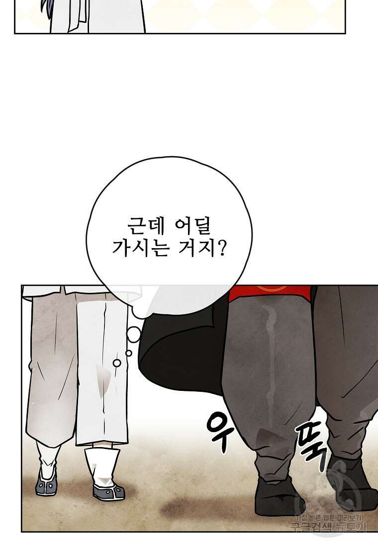 호구도사 52화 18