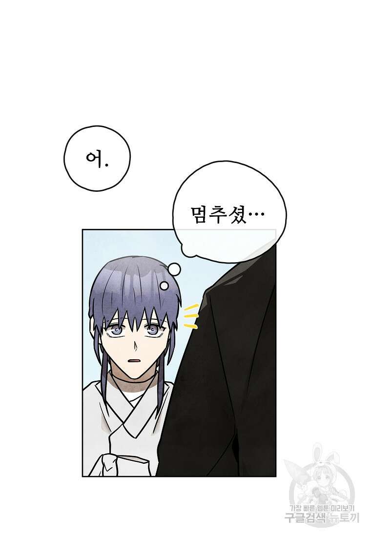 호구도사 52화 19