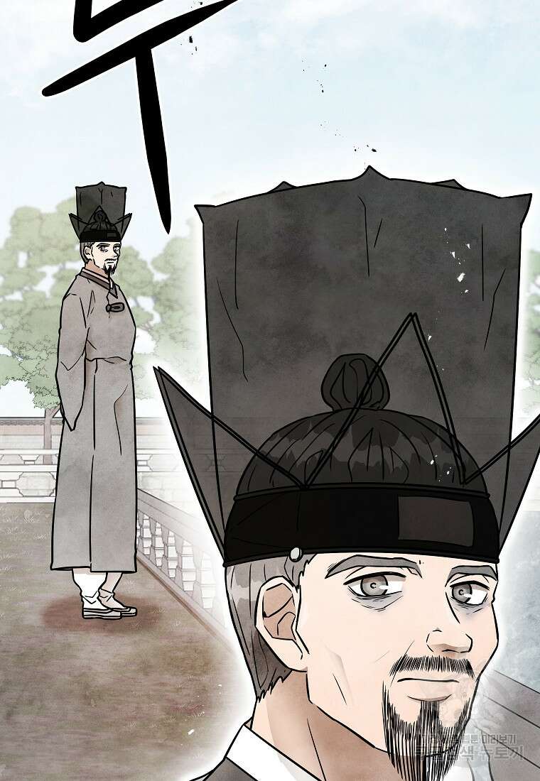 호구도사 52화 21
