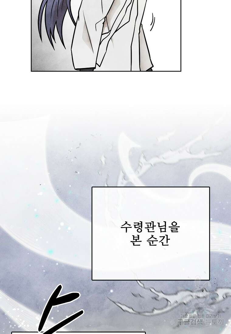 호구도사 52화 25