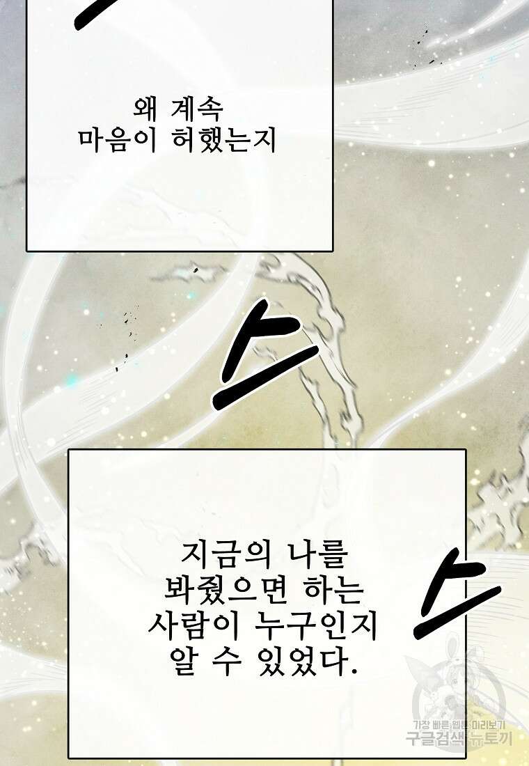 호구도사 52화 26