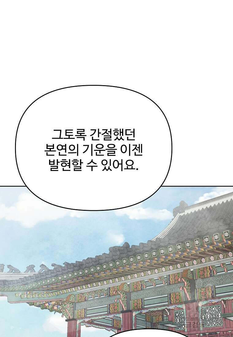 호구도사 52화 33
