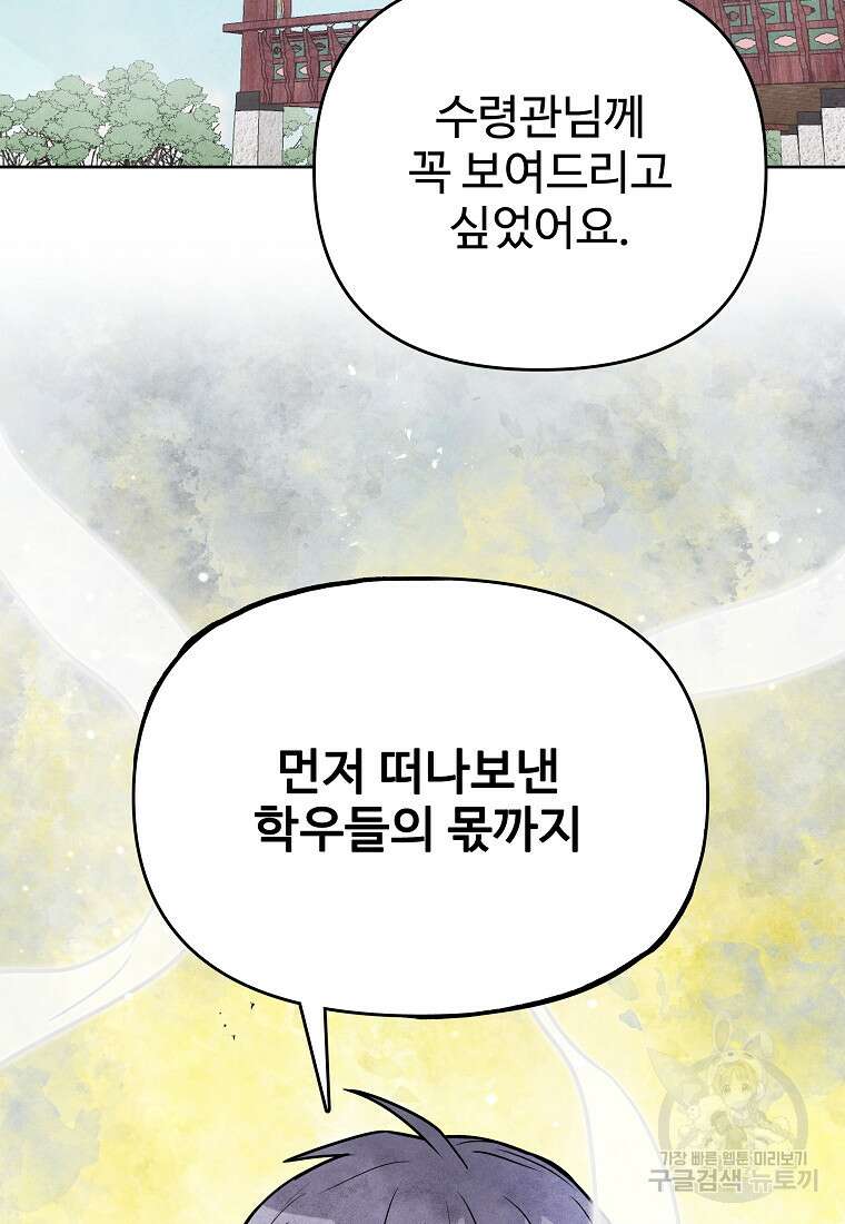 호구도사 52화 34