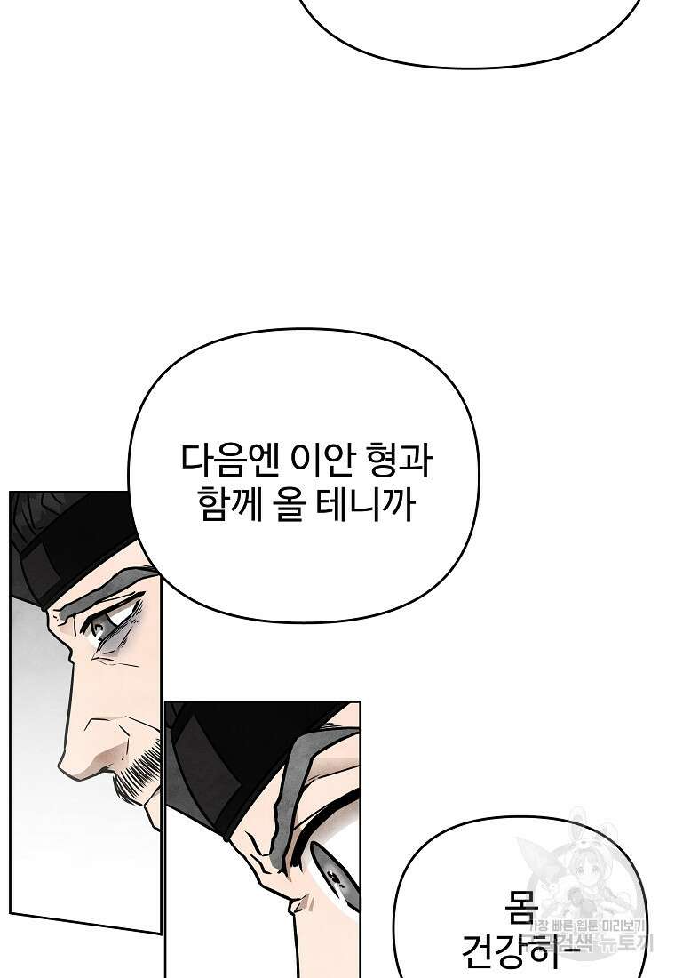호구도사 52화 39
