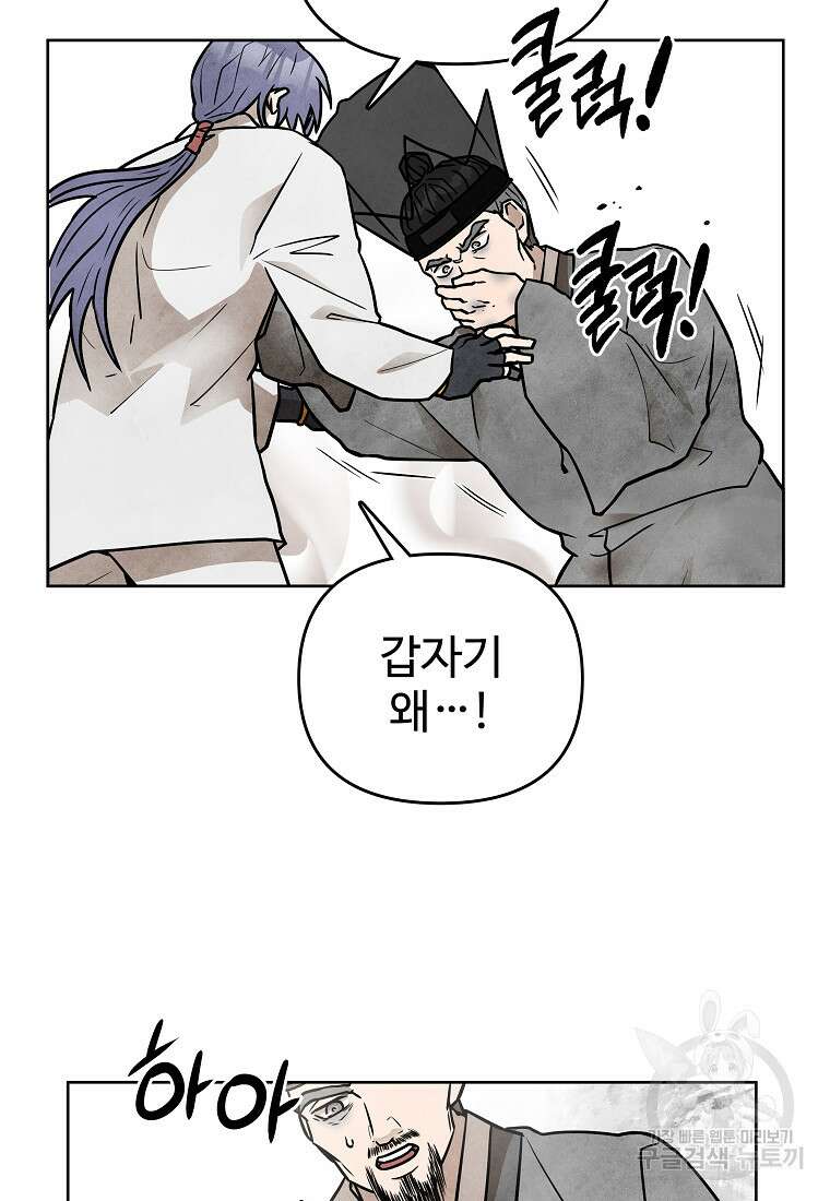 호구도사 52화 41