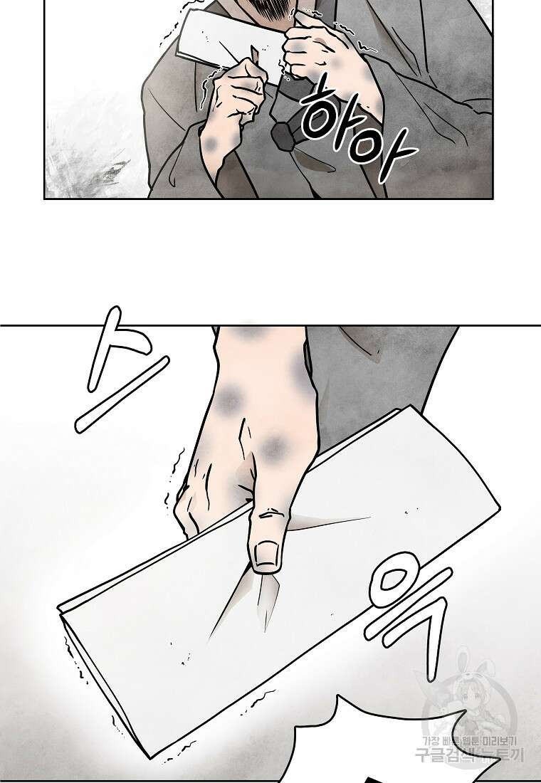 호구도사 52화 42