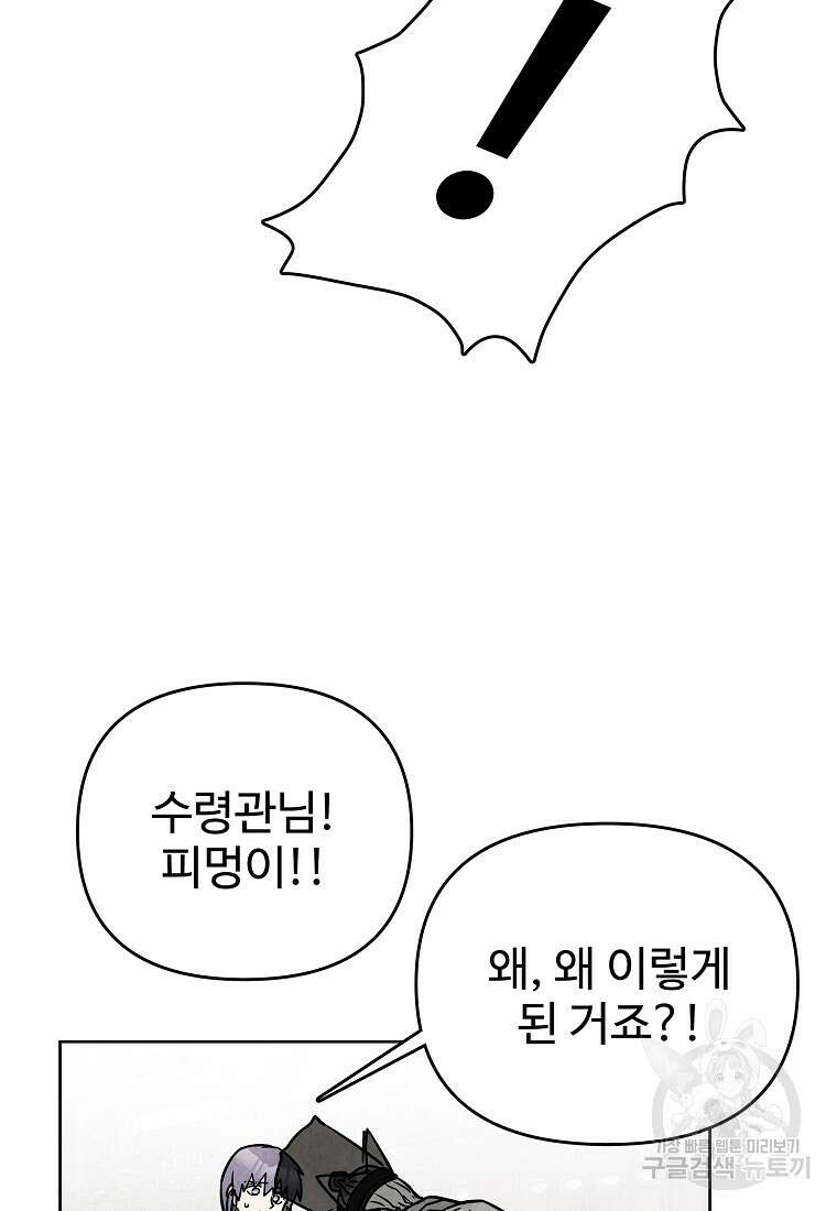 호구도사 52화 43