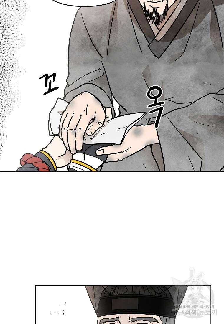 호구도사 52화 45