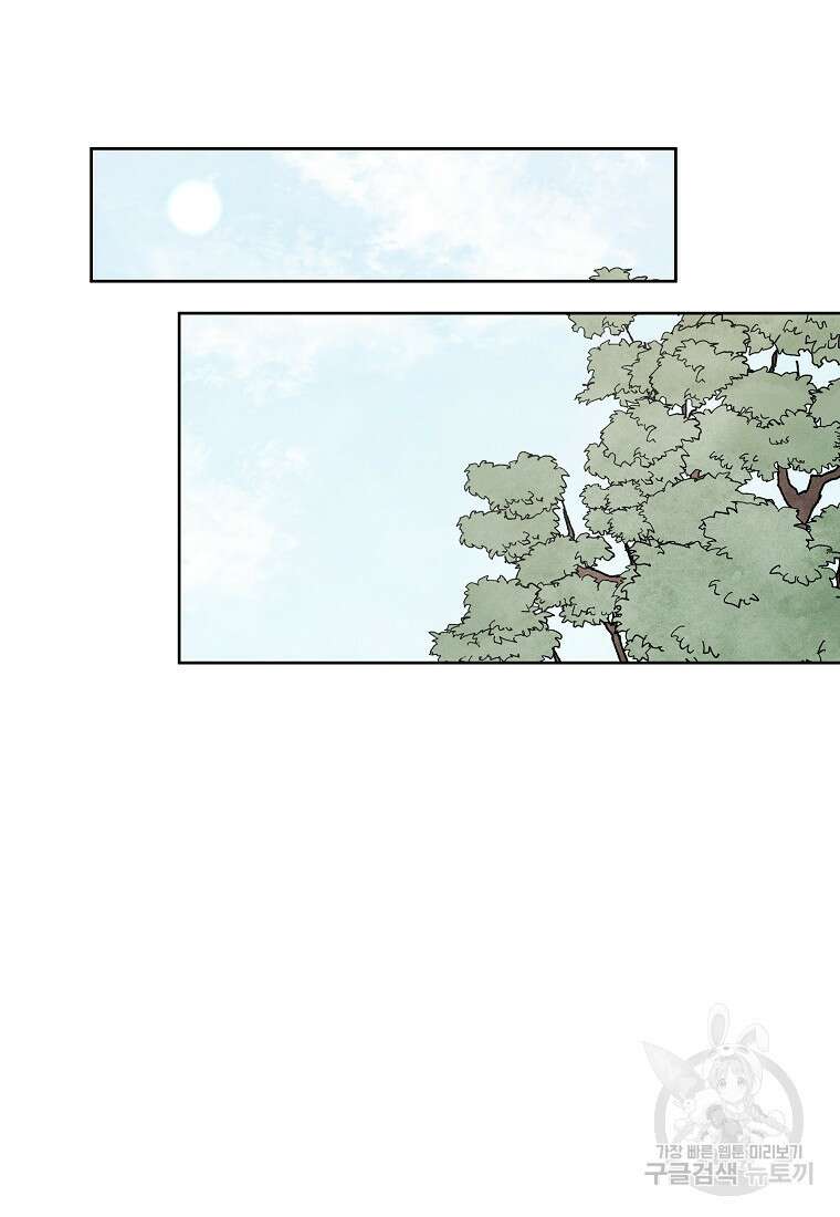 호구도사 52화 47