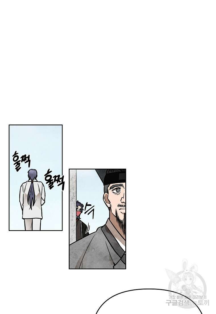 호구도사 52화 48