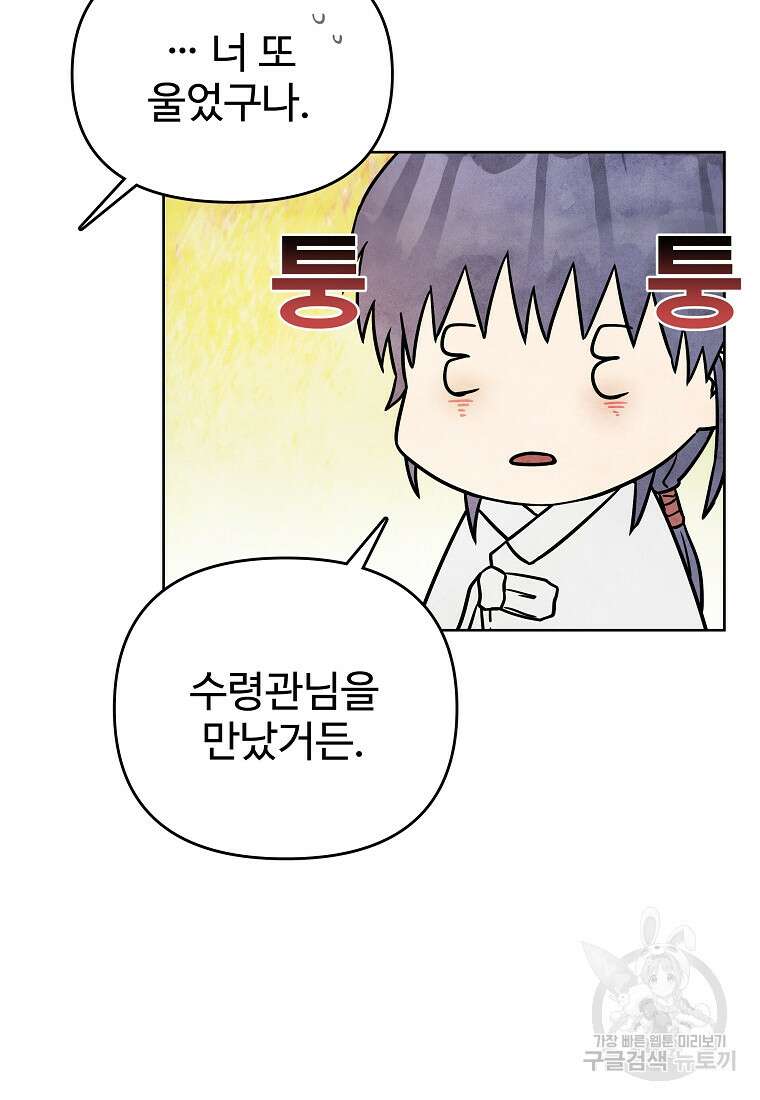 호구도사 52화 53