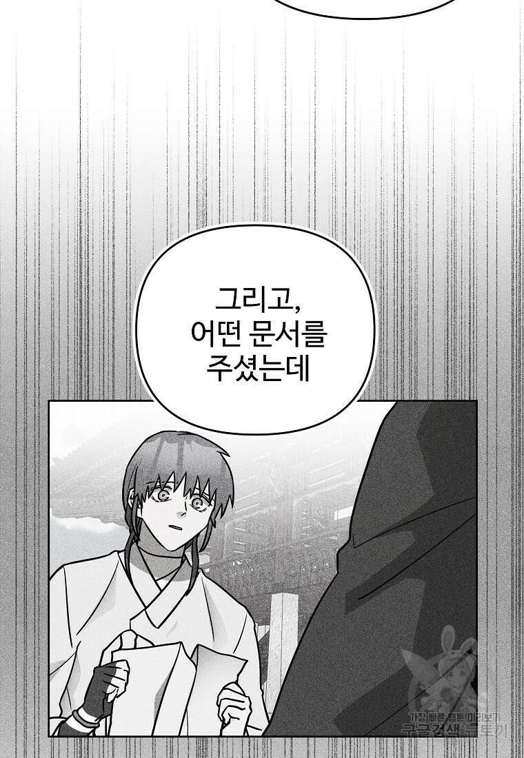 호구도사 52화 55