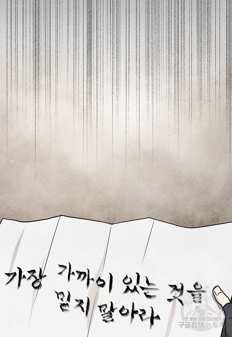 호구도사 52화 56