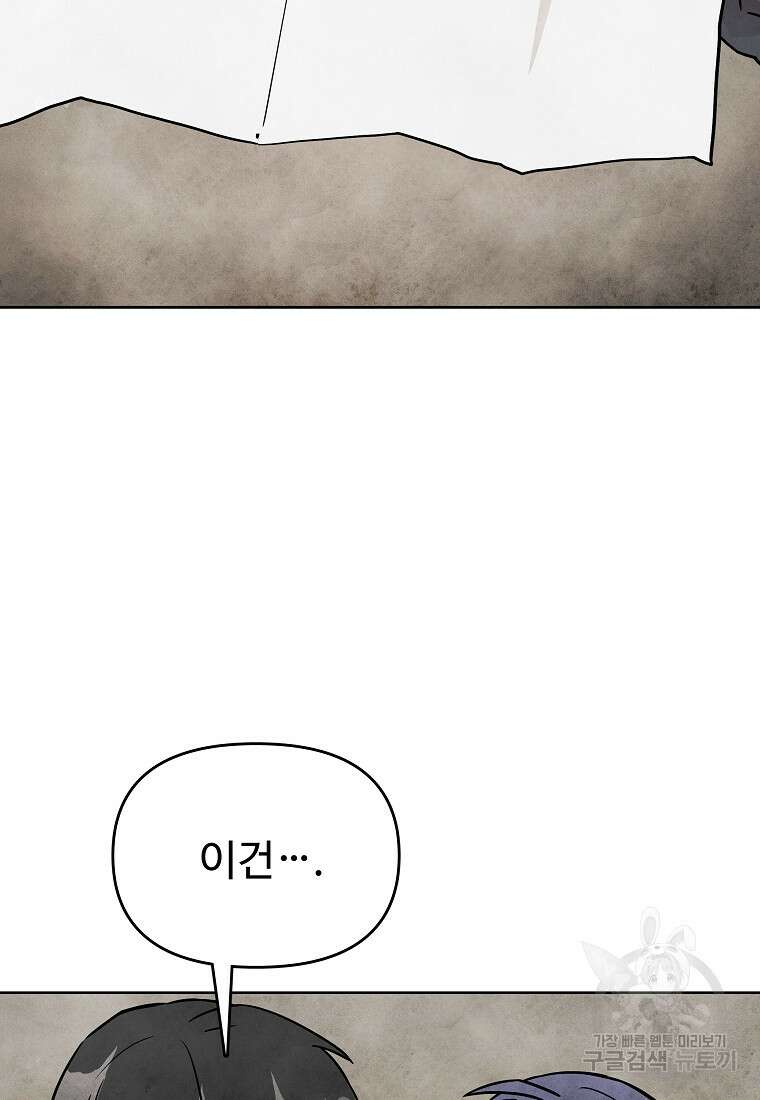 호구도사 52화 57