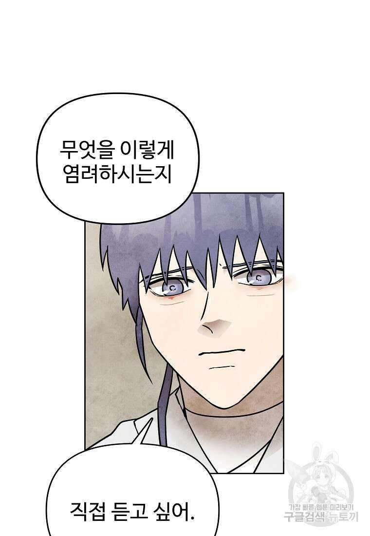 호구도사 52화 59