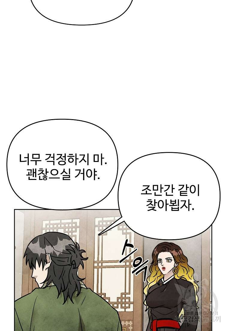 호구도사 52화 60