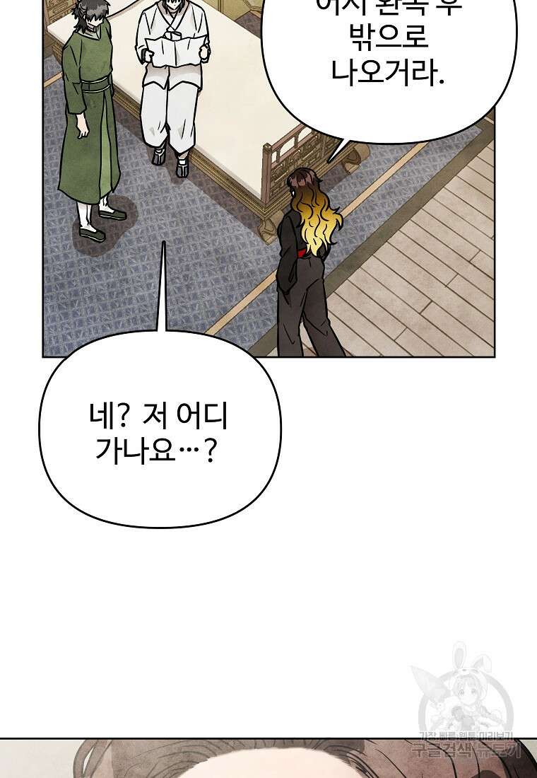 호구도사 52화 62