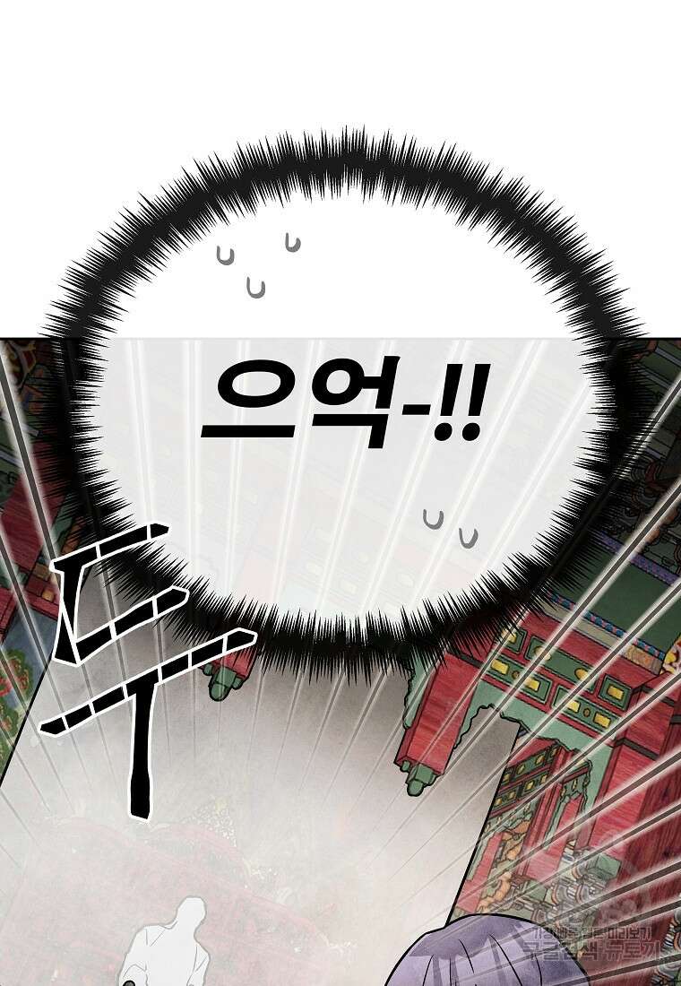 호구도사 52화 66