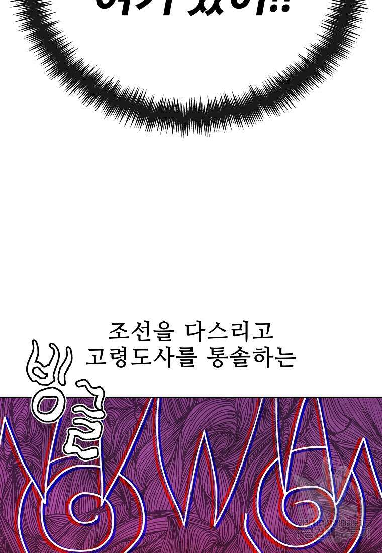 호구도사 52화 68