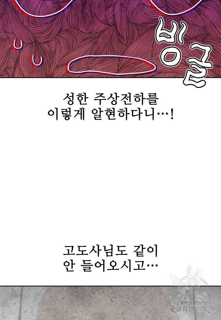 호구도사 52화 69