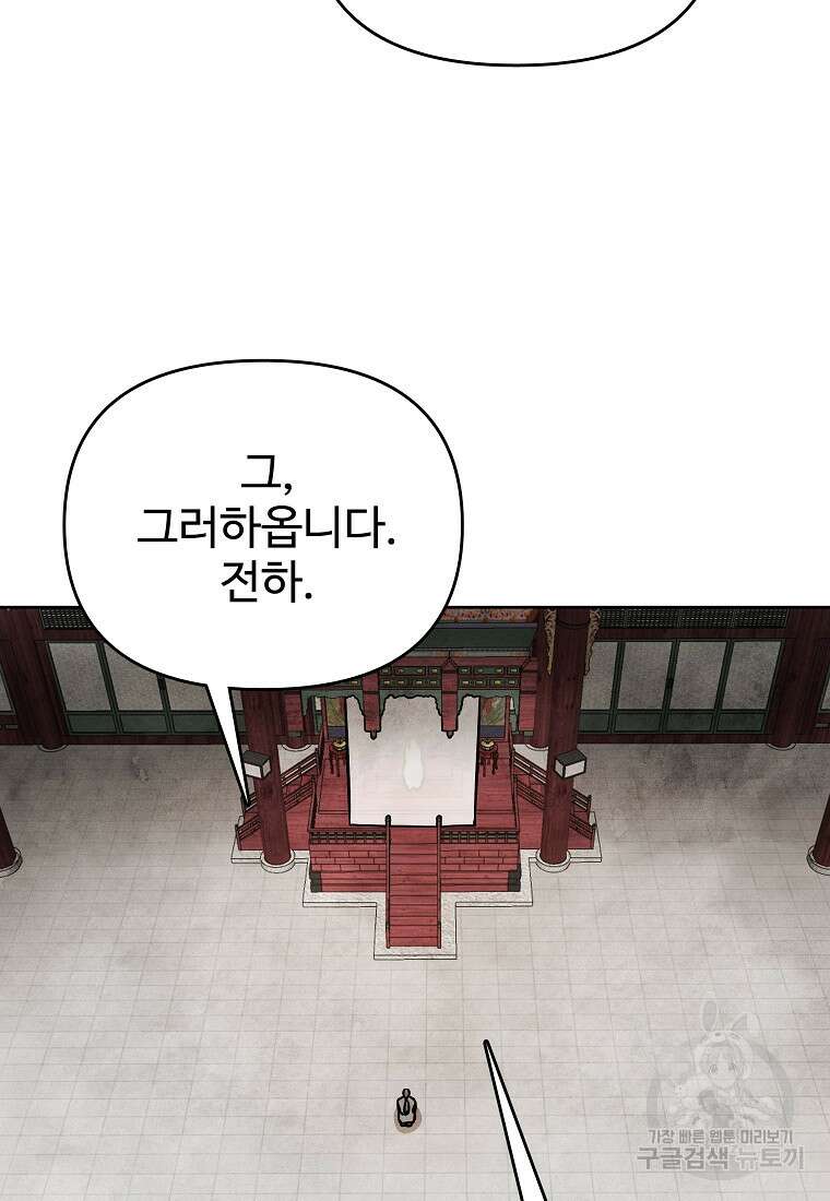호구도사 52화 72