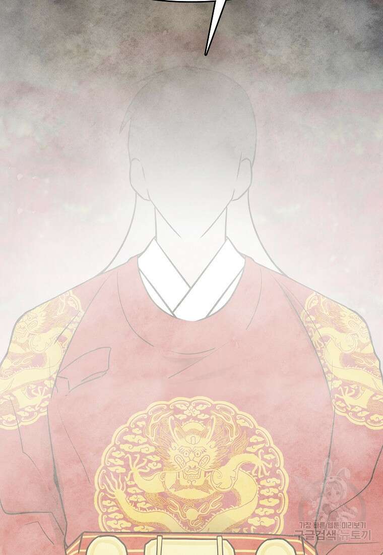 호구도사 52화 75