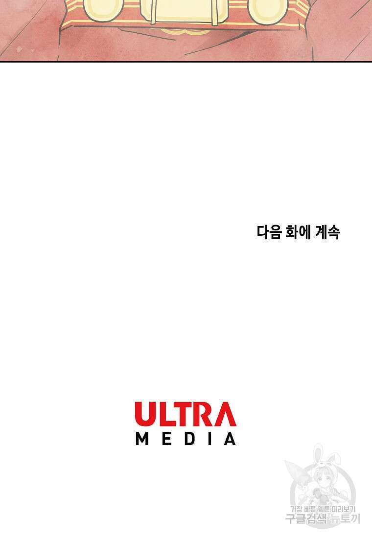 호구도사 52화 76