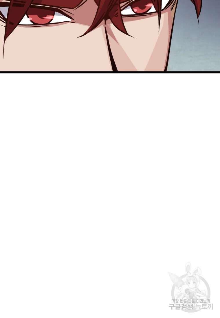 천마님 천하를 뒤집어 놓으셨다 13화 6