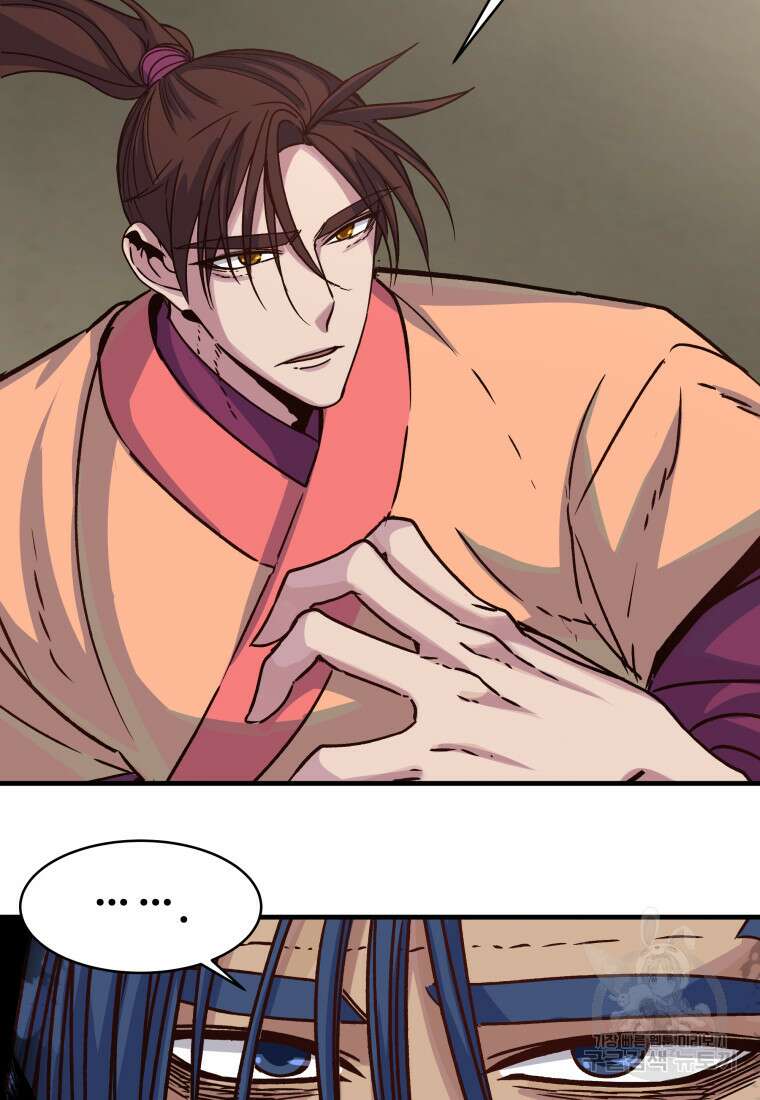 천마님 천하를 뒤집어 놓으셨다 30화 6
