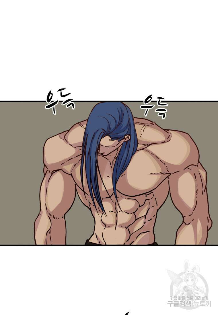 천마님 천하를 뒤집어 놓으셨다 30화 8