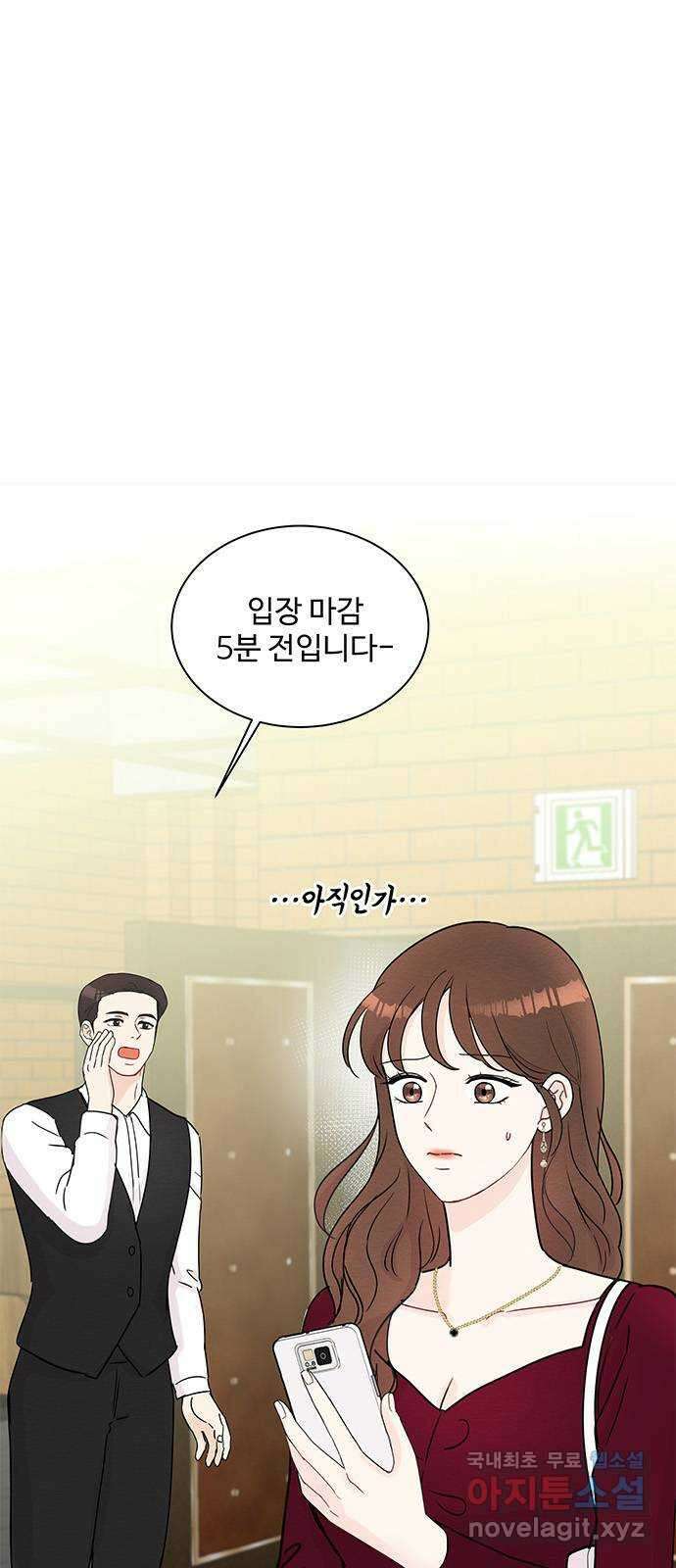 보스의 노골적 취향 57화 2