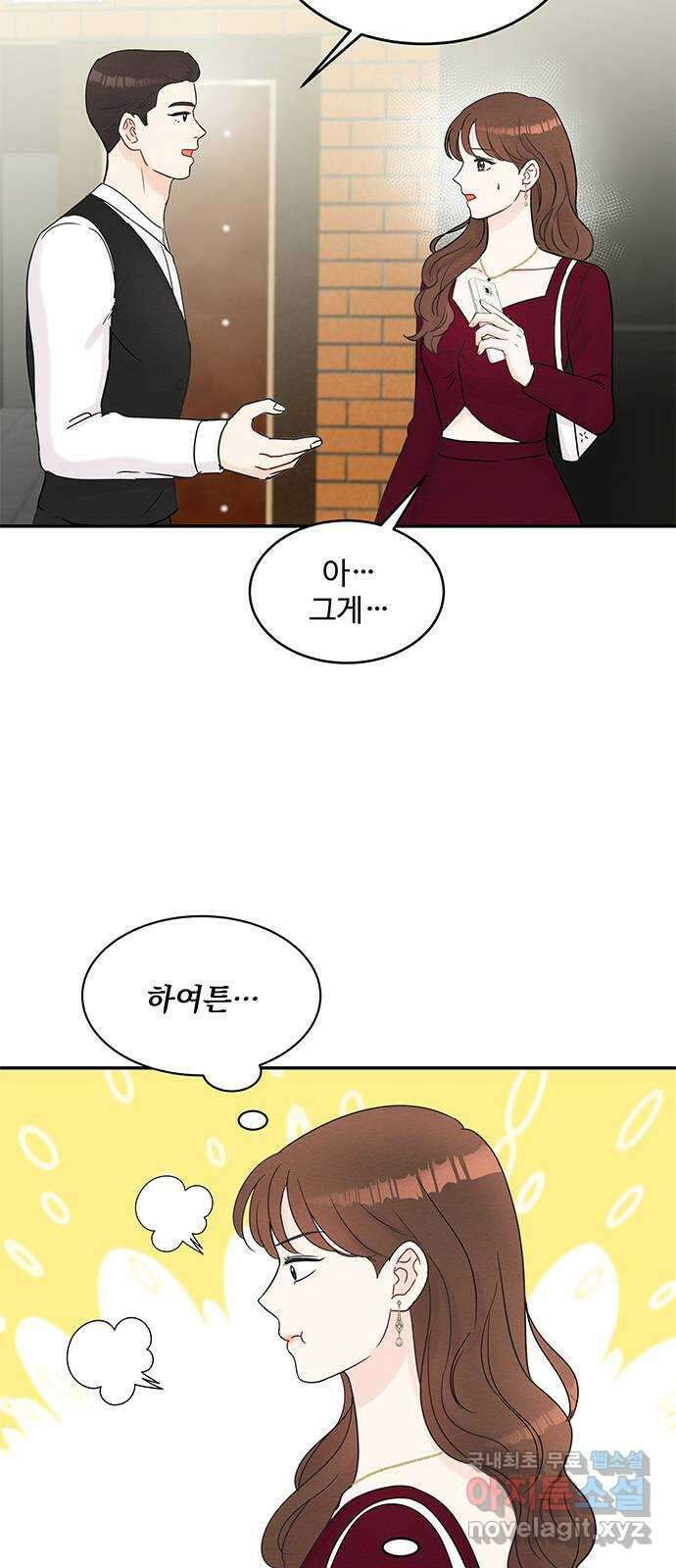 보스의 노골적 취향 57화 5