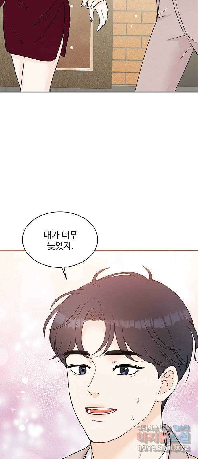 보스의 노골적 취향 57화 8