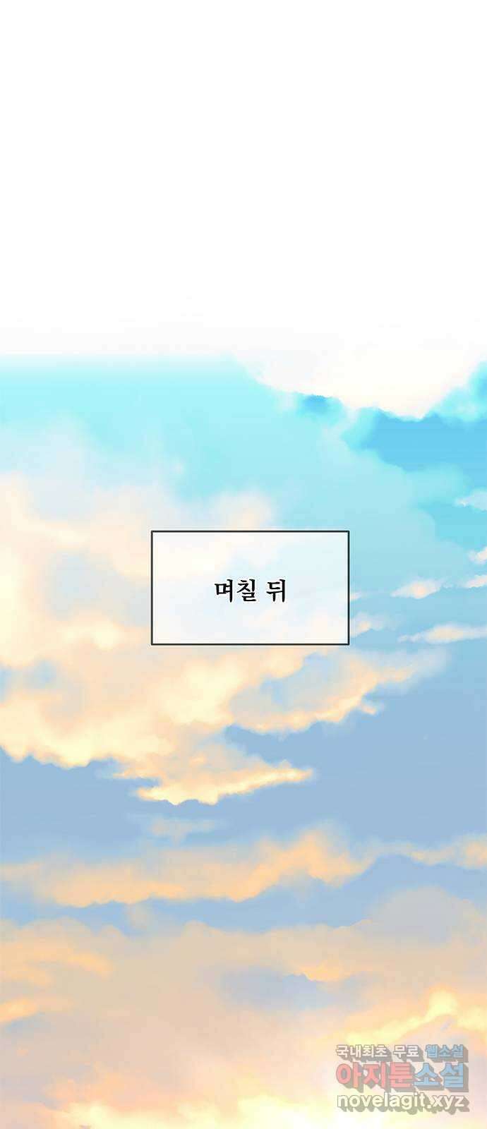 보스의 노골적 취향 69화 1