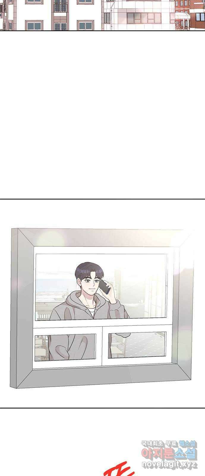 보스의 노골적 취향 69화 3