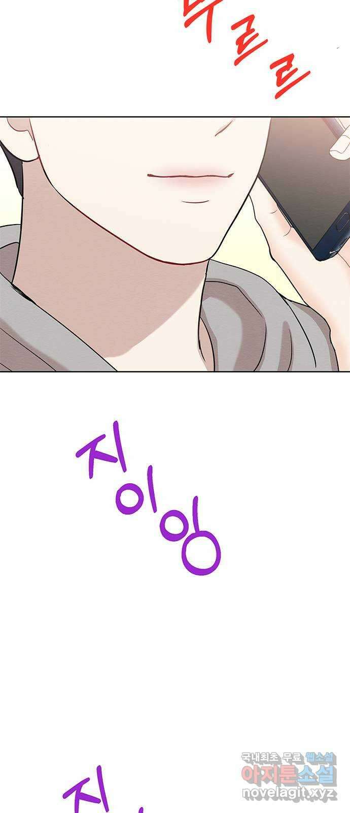 보스의 노골적 취향 69화 4
