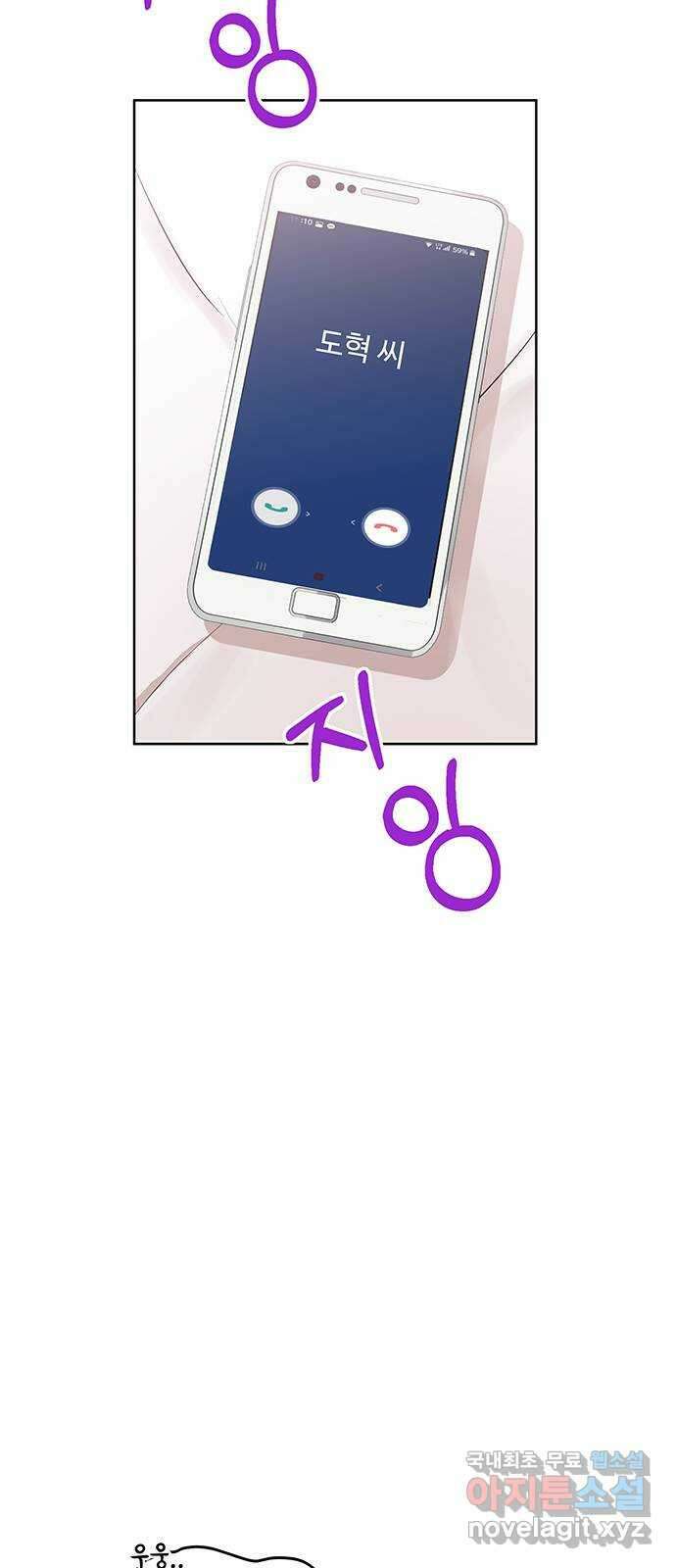 보스의 노골적 취향 69화 5