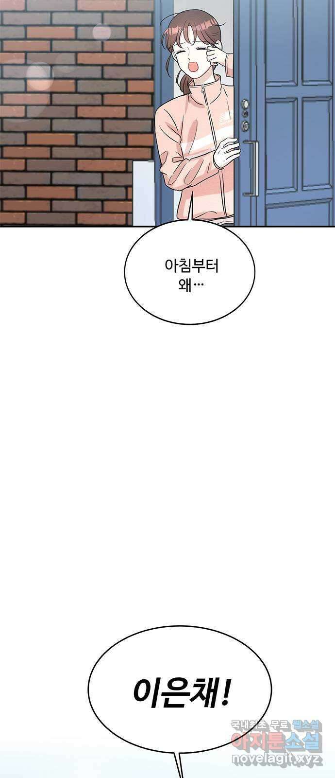 보스의 노골적 취향 69화 10