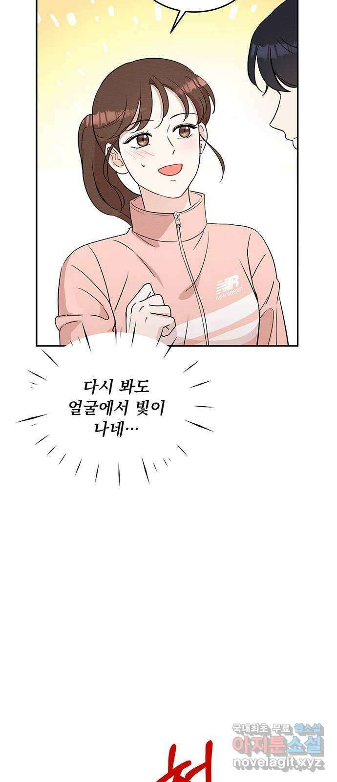 보스의 노골적 취향 69화 18