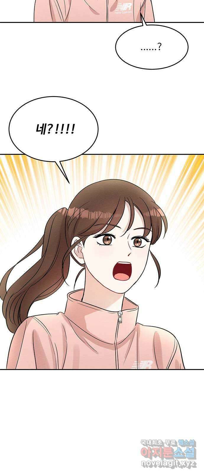 보스의 노골적 취향 69화 22